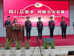 晋中市公安局举行英模事迹报告会 践行总要求 致敬公安英雄