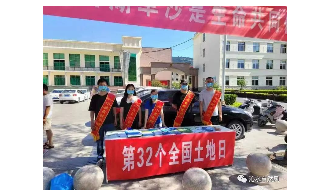 沁水县自然资源局积极开展&ldquo;6.25全国土地日&rdquo;宣传活动