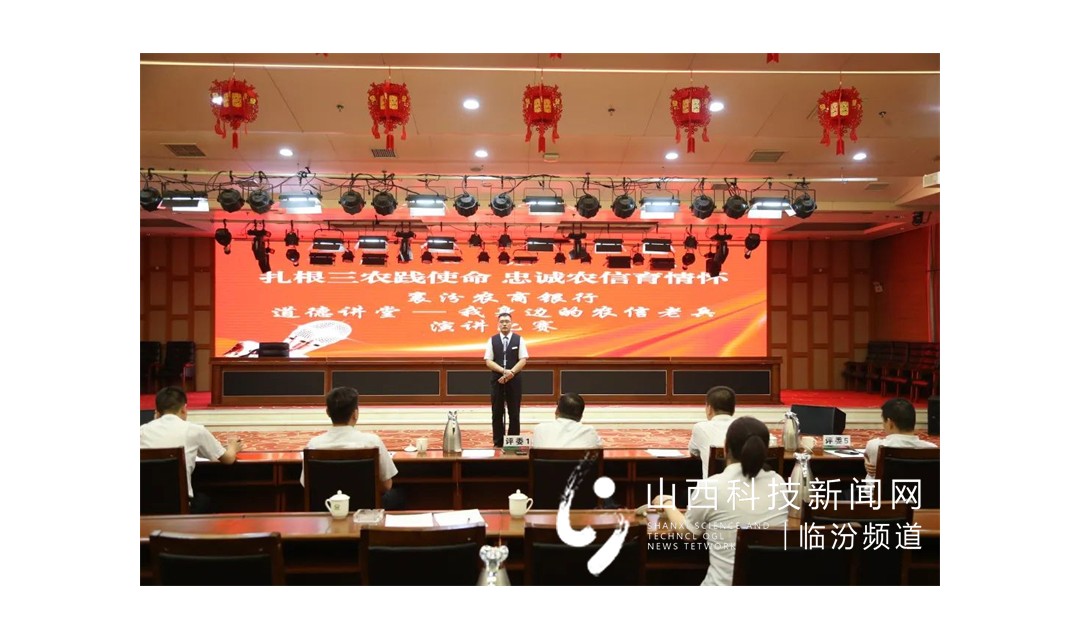 襄汾农商银行组织开展&ldquo;道德讲堂 &mdash; 我身边的农信&lsquo;老兵&rsquo;&rdquo;主题演讲比赛