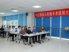 对标一流 蓄力远航｜长治市人民医院胃肠外科成功举办晋东南赛区&ldquo;中日胃肠无剪辑手术视频大赛&rdquo;