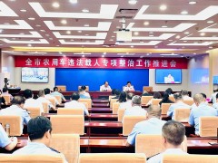 【警示】晋城召开农用车违法载人专项整治行动&mdash;&mdash;农用车载人&ldquo;驶&rdquo;不得