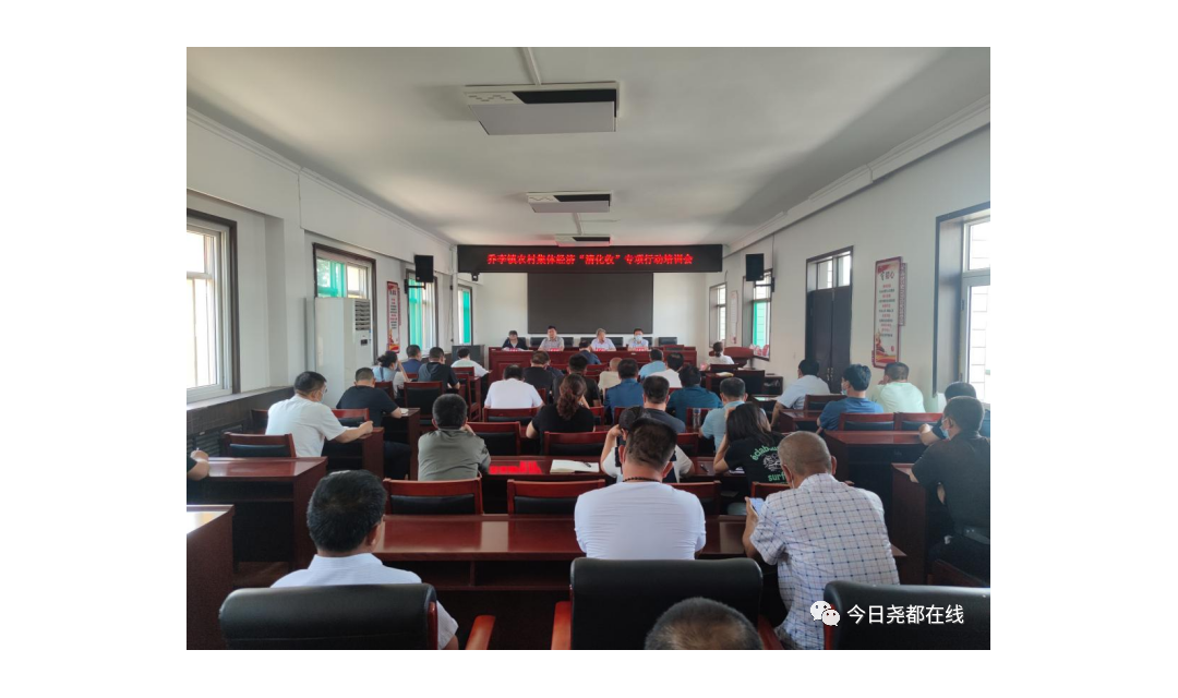 尧都区乔李镇：聚力推进&ldquo;清、化、收&rdquo; ，激活乡村振兴&ldquo;新动能&rdquo;