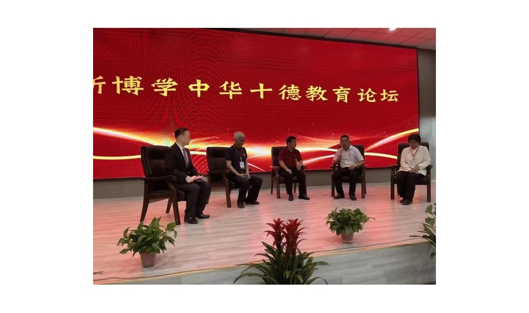新博学中华十德教育论坛在临汾召开