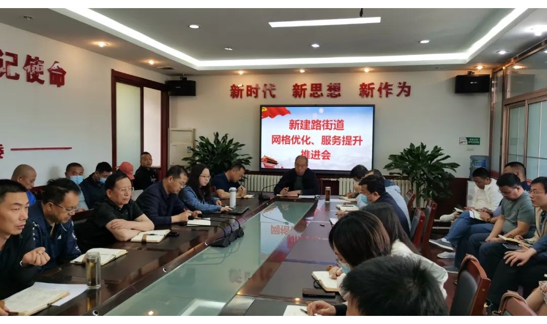 新建路街道：党建引领网格&ldquo;微治理&rdquo; 释放&ldquo;大能量&rdquo;