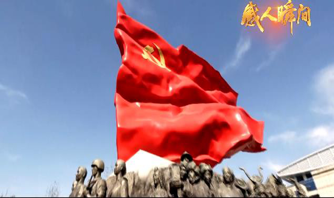 《你就是旗帜》