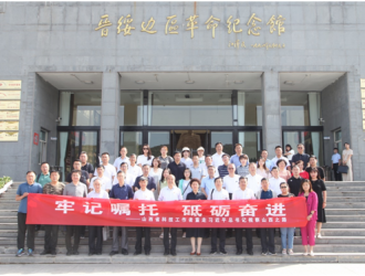科创赋能，助力兴县革命老区高质量发展