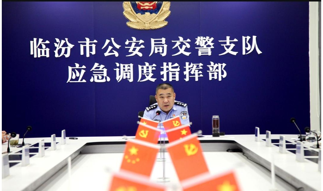 临汾市公安局交警支队安排部署全市汛期道路交通安全管理工作
