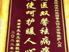 治愈良方看和平！耄耋患者终于&ldquo;瘤&rdquo;下来