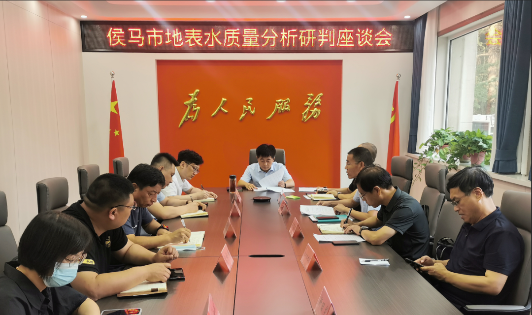 侯马市：分析研判地表水质量 &ldquo;对症施治&rdquo;