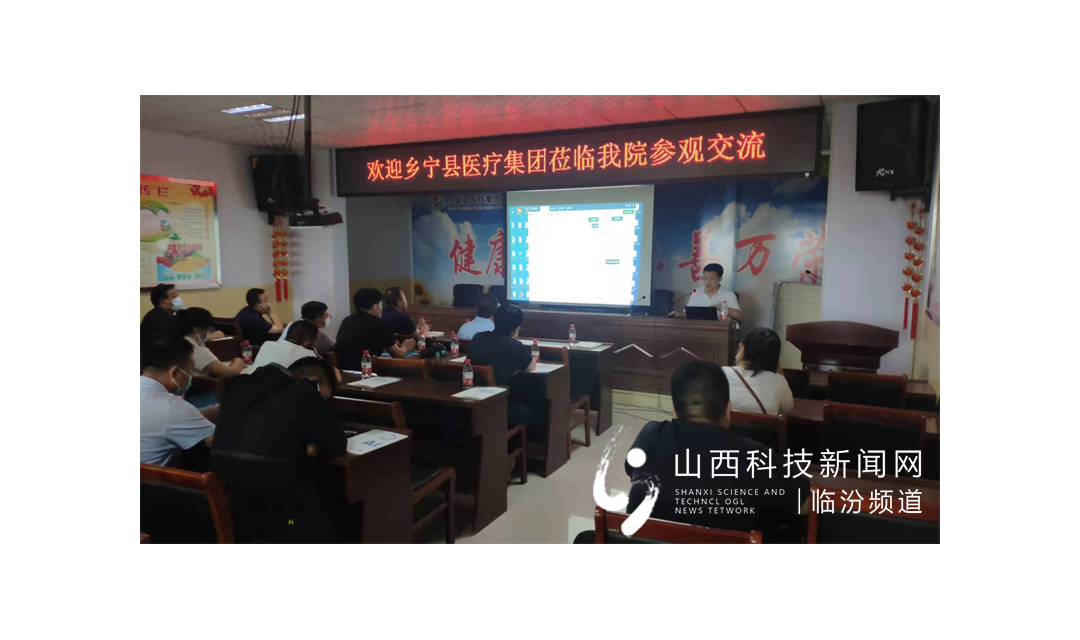 风雨无阻 共促发展&mdash;&mdash;乡宁县医疗集团赴万荣县医院建设观摩交流