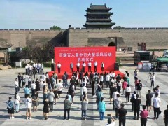 百媒百人晋中行大型采风活动启动