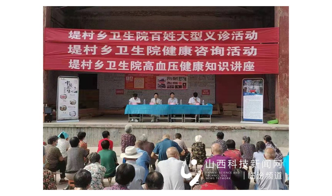 【我为群众办实事】洪洞县堤村乡卫生院积极开展公众健康咨询活动