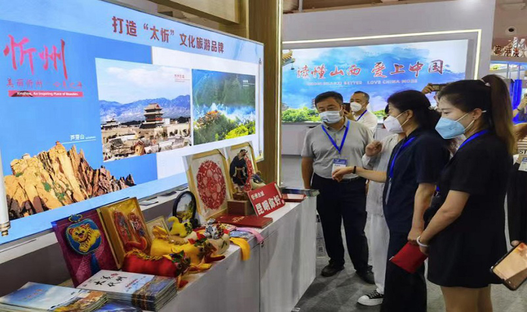 忻州推介团赴云南参加2022中国国际旅游交易会