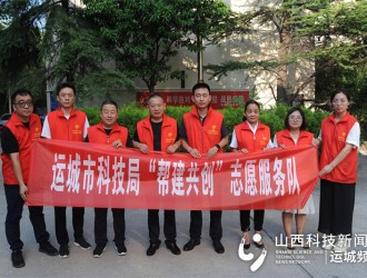 运城市科技局深入社区开展&ldquo;帮创共建&rdquo;活动