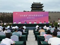 &ldquo;清风廉韵&rdquo;摄影展暨微电影展将于9月在平遥古城举行