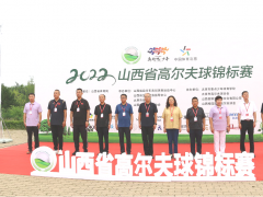 高尔夫筑梦 青春起航&mdash;&mdash; 山西省高尔夫球锦标赛完美收杆