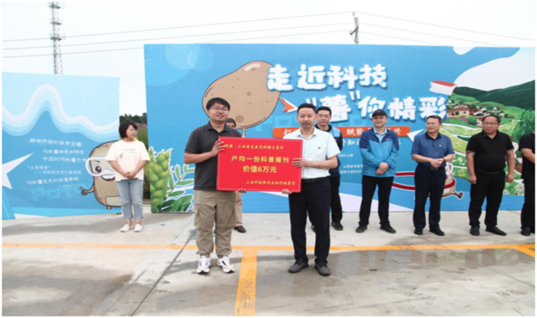 岚县岚城镇王家村&ldquo;走近科技 &lsquo;薯&rsquo;你精彩&rdquo;系列活动之支部共建美好家园活动举办