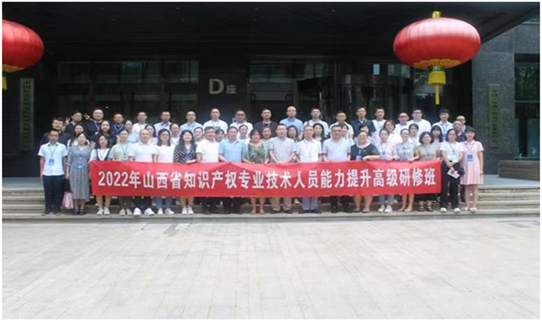 省科技创新服务中心组织高研班学员赴中国（山西）知识产权保护中心学习交流