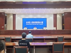 晋中市太谷区政府新闻办举行太谷区疫情防控工作新闻发布会