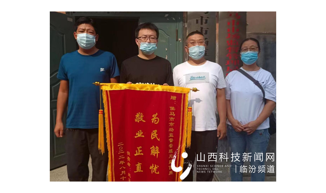 侯马市市场监督管理局路西所：为民解忧暖人心