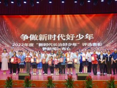 25名学生荣获2022年度&ldquo;新时代长治好少年&rdquo;称号