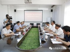 山西医科大学第一医院与长治市人民政府签订共建省级区域医疗中心合作框架协议