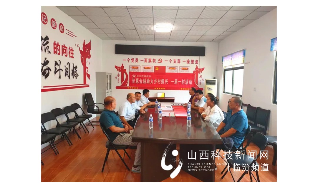 襄汾农商银行：做好&ldquo;三个坚持&rdquo; 助推&ldquo;整村授信&rdquo;走深走实