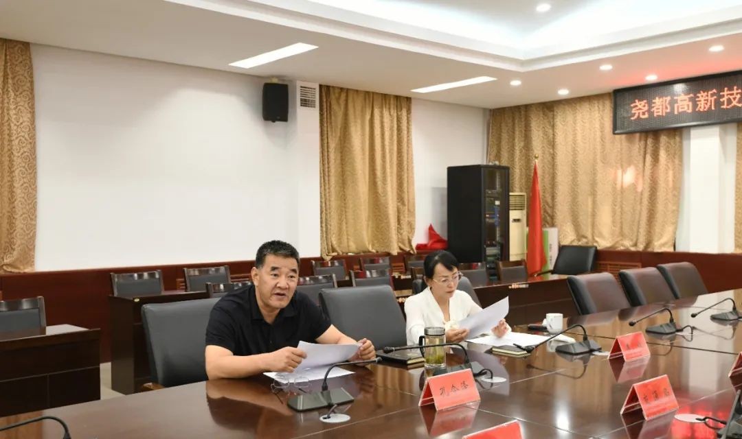 尧都区召开尧都高新技术产业开发区安全生产专项整治三年行动推进会