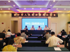 &ldquo;牢记领袖嘱托 全方位推动高质量发展看晋中&rdquo;主题系列第四场新闻发布会