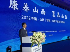 康养晋城未来可期！26个项目集中签约总投资近440亿元