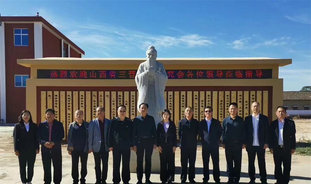 三晋文化研究会授予临汾新博学职业学校道德教育基地
