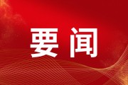 中共运城市委组织部公示