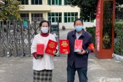 盐湖区中银街社区表彰优秀防疫志愿者