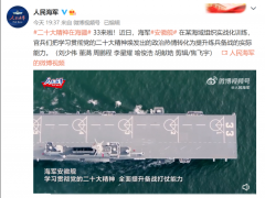 官宣！&ldquo;第三艘入列&rdquo;