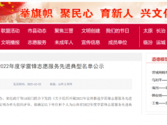 名单公示！