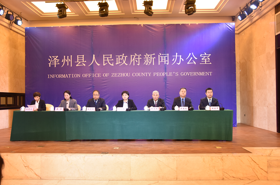 泽州县召开新闻发布会推出惠民惠企&ldquo;政策大礼包&rdquo;