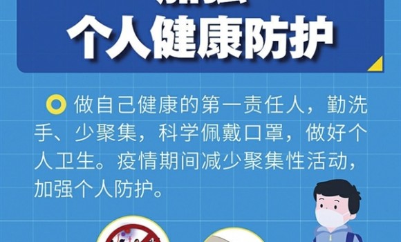 春运来了，出行防疫必看