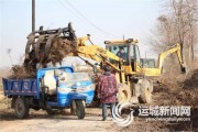 闻喜县阳隅镇：整治环境 喜迎新年