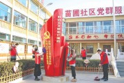 闻喜县苗圃社区：整治环境 共建文明城市