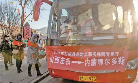 左权县：加强各企业与农民工之间的纽带保障广大务工人员及时返岗
