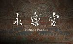 数字技术让永乐宫壁画&ldquo;立体重现&rdquo;
