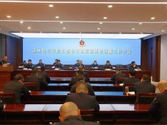 泽州县公安局召开2022年度党风廉政建设一岗双责、支部书记抓党建暨意识形态工作会议