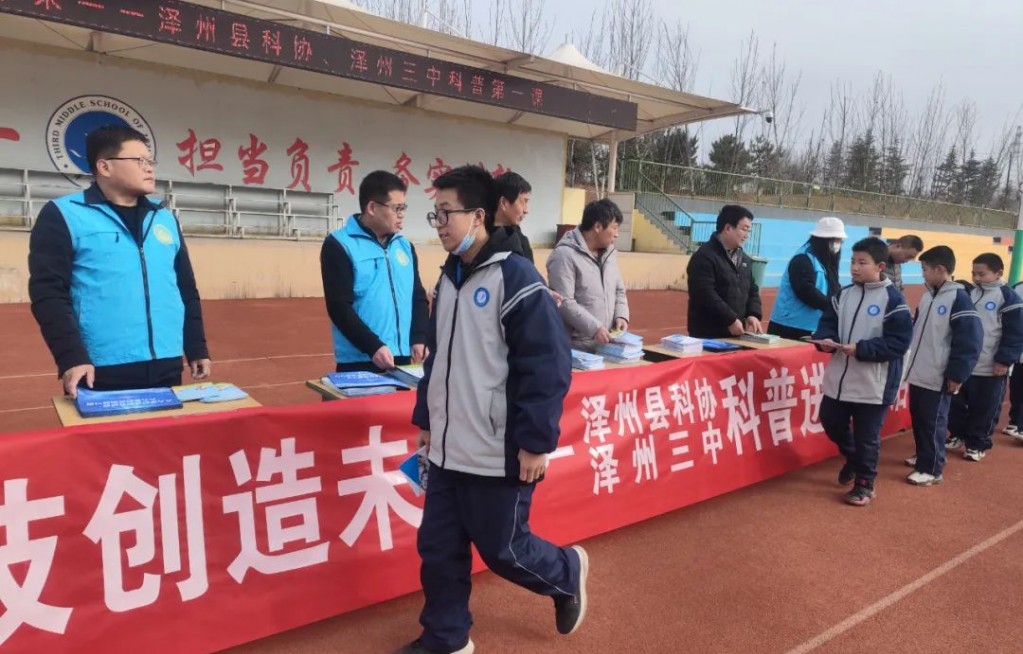 泽州县科协深入泽州三中开展科普进校园活动