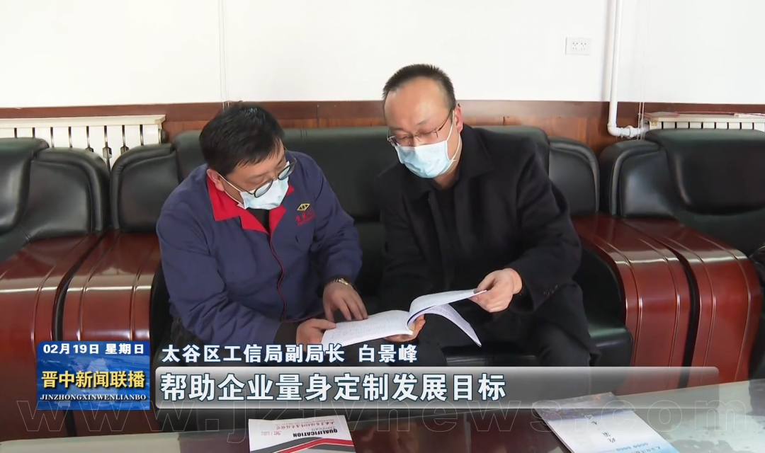 太谷：精准服务 助企纾困
