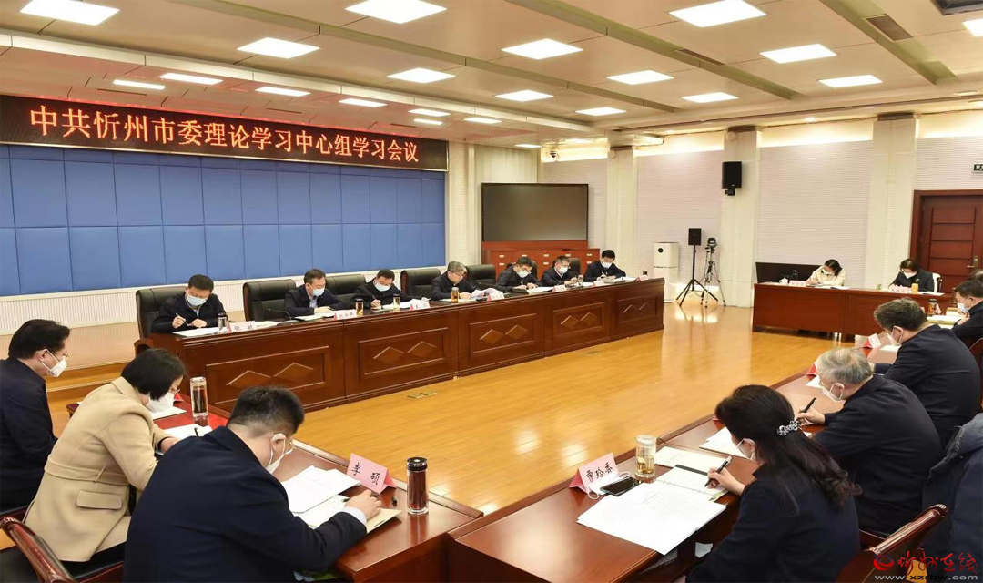 朱晓东主持召开市委理论学习中心组学习会