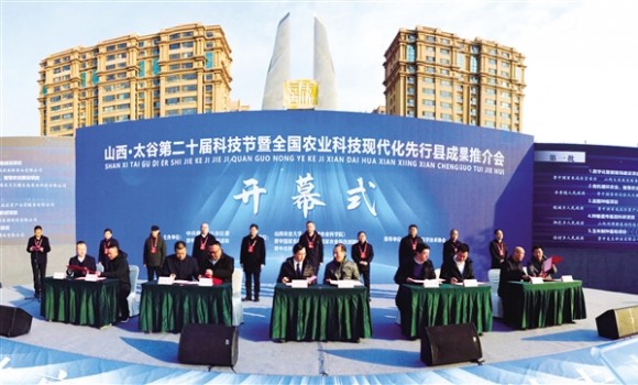 科技助力 &ldquo;智&rdquo;汇太谷