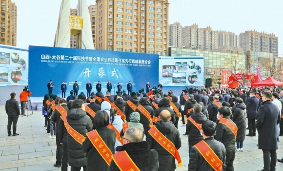 省科协党组书记、副主席丁纪岗在太谷区调研参加太谷第二十届科技节活动并讲话