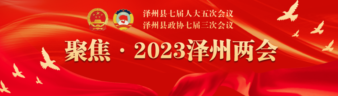 聚焦两会 | 擘画新蓝图 开启新征程
