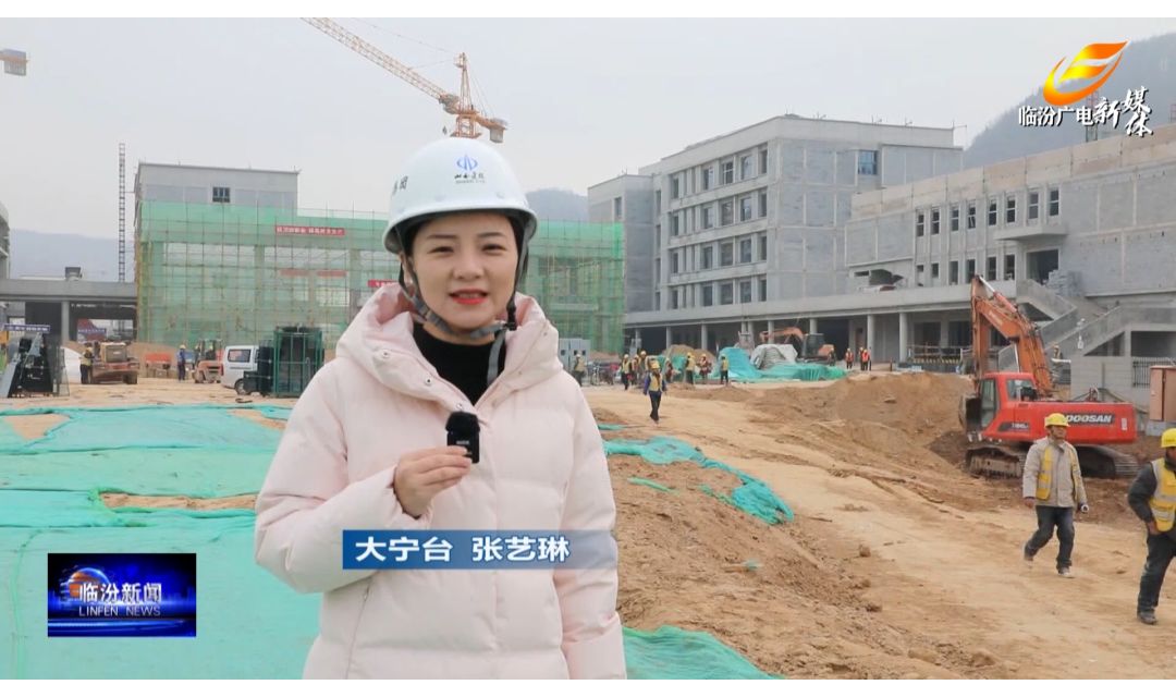 大宁 蒲县：重点项目&ldquo;加速跑&rdquo; 夺取首季&ldquo;开门红&rdquo;