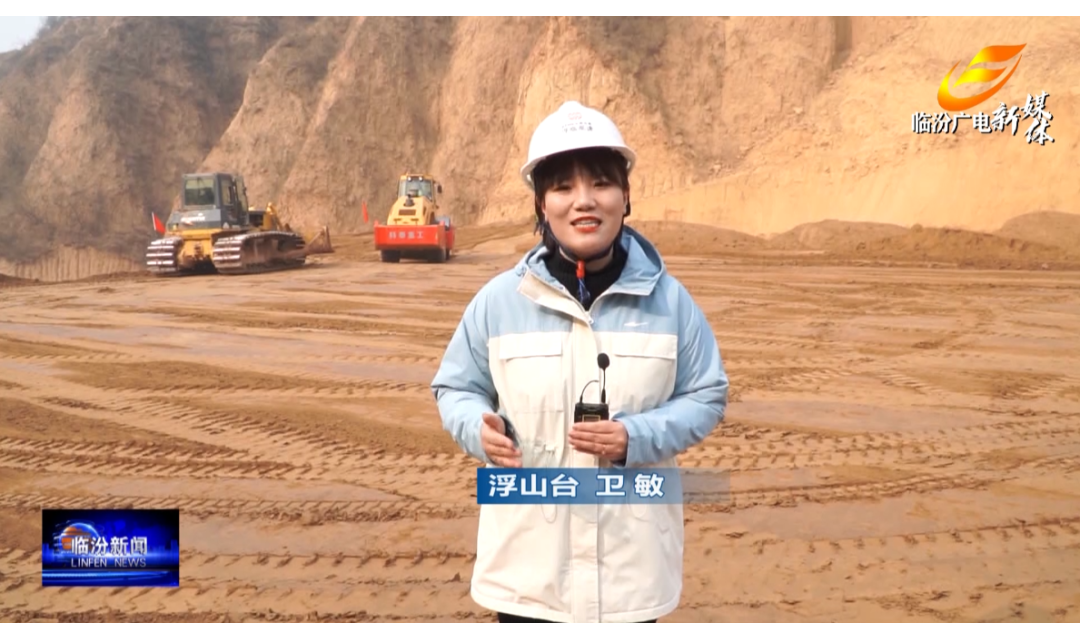 浮山 侯马：铆足干劲推进项目建设&ldquo;加速跑&rdquo;！